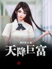 徐芳陈梅免费