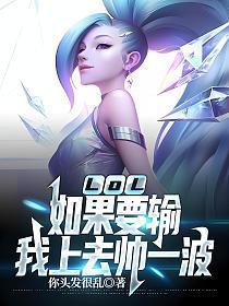 LOL如果要输