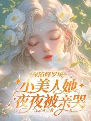 傅时修明歌全文免费阅读