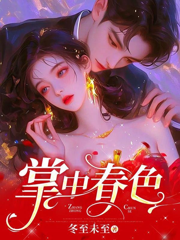 周晋珩是哪部中的角色