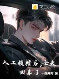人工授精后还同房吗
