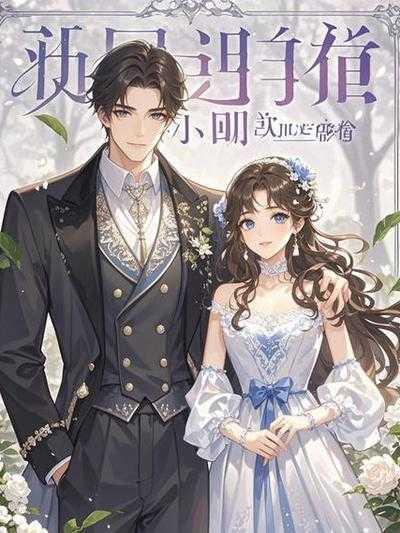 表妹哭泣伤心