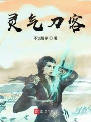 刀客灵兽