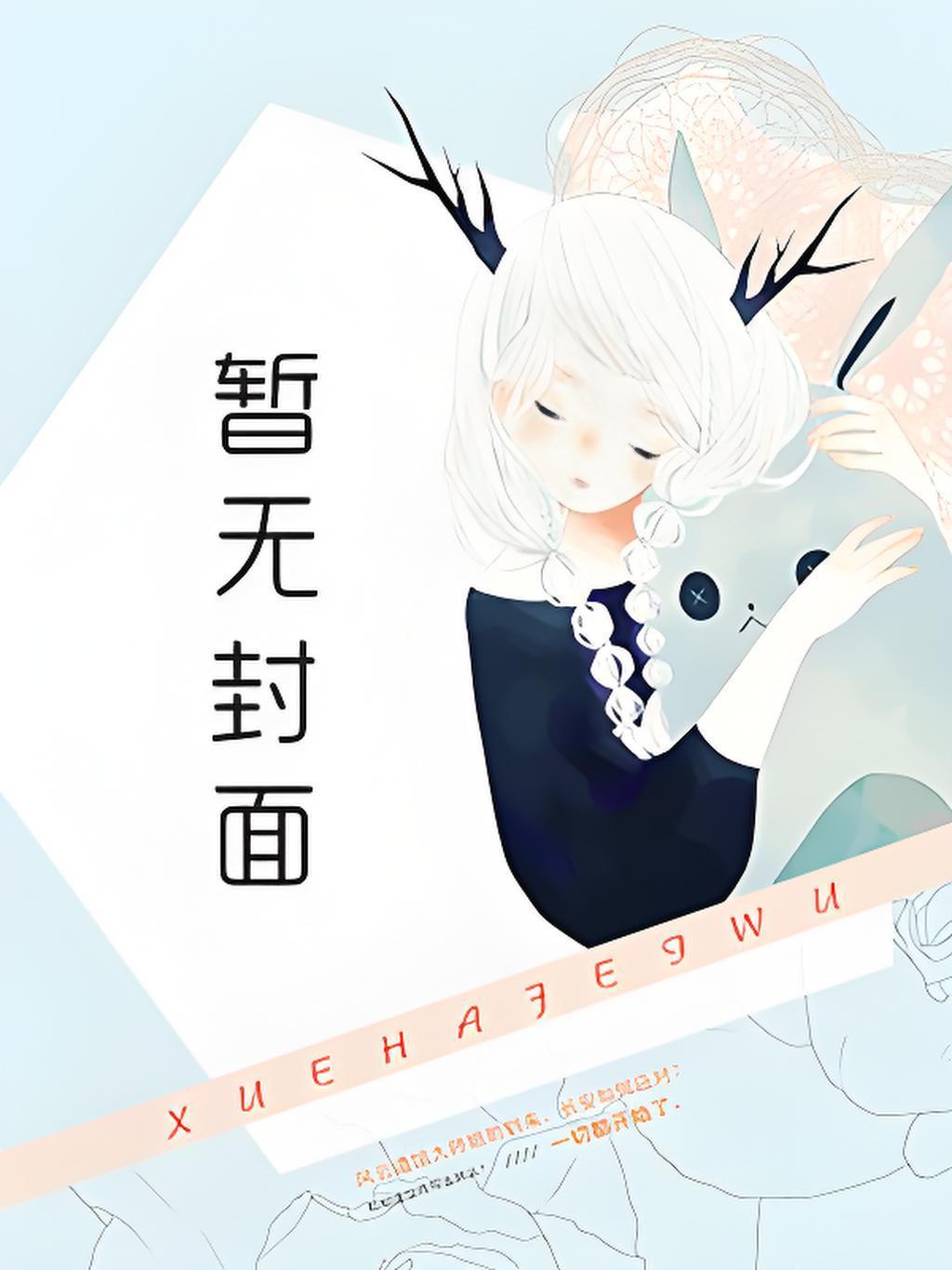 被封锁的晚读教室